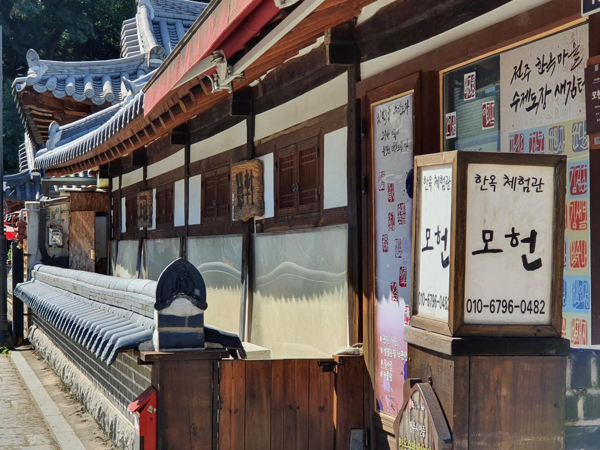 Jeonju Nostalgic Home Exteriér fotografie